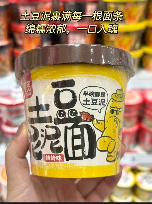 阿寬土豆泥麵（燒烤味）