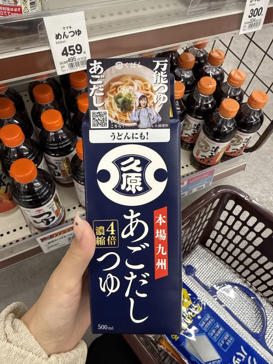 久原 4倍濃縮飛魚高湯醬油