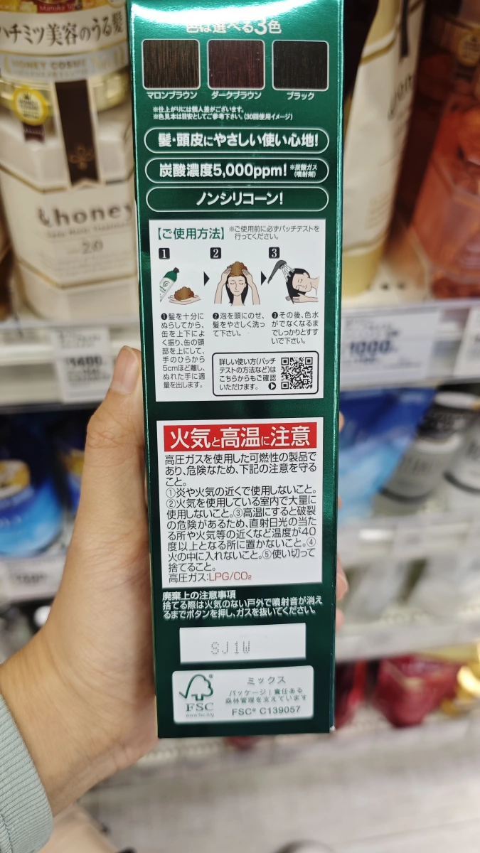 利尻昆布碳酸染髮洗髮精