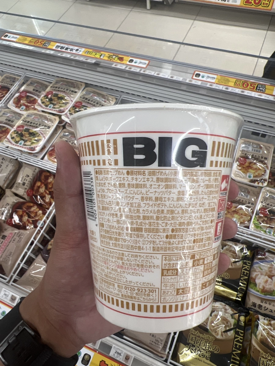 日清杯麵 BIG 咖哩口味