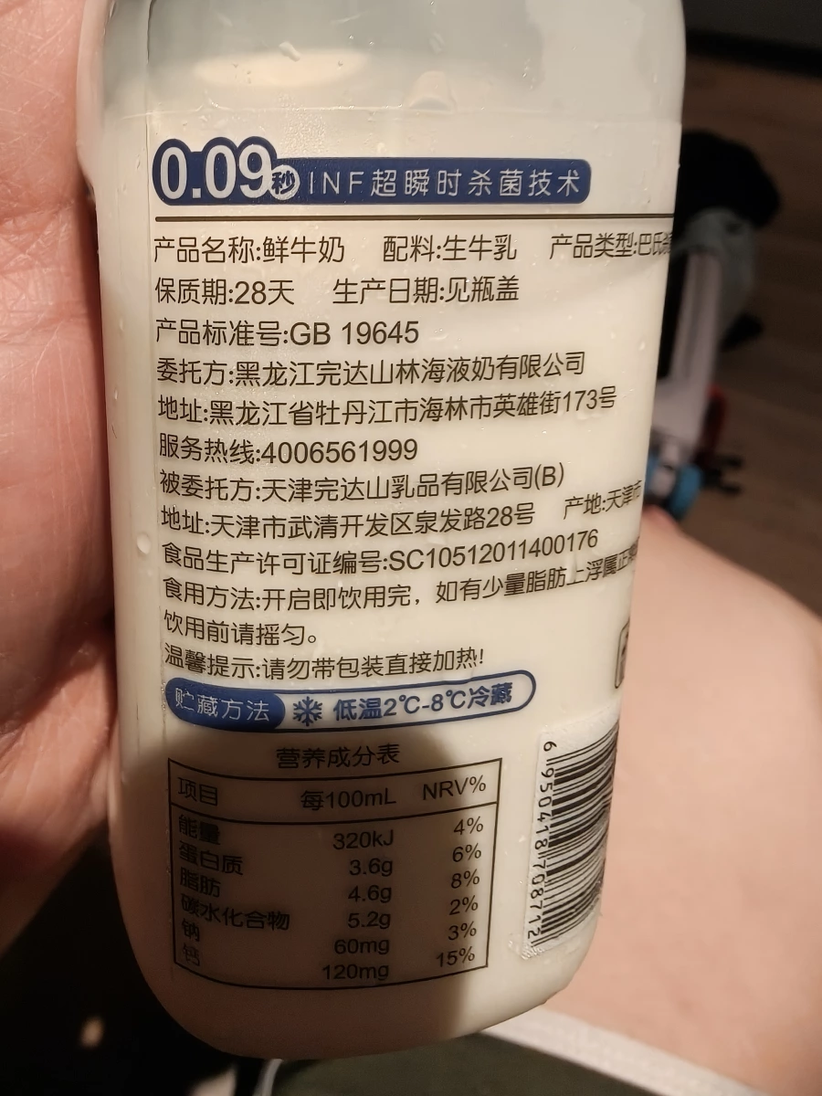 完達山鮮牛奶