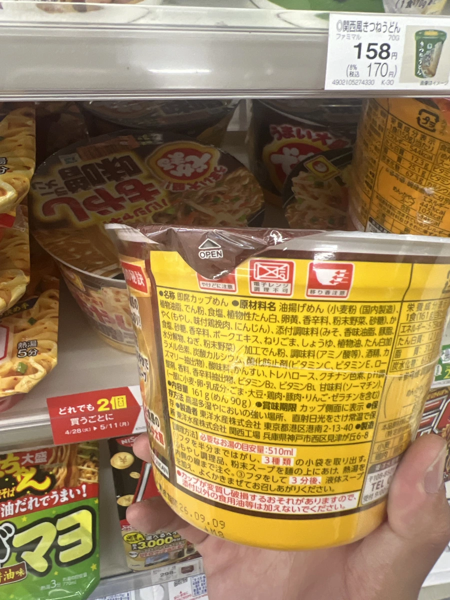 東洋水產 Maruchan Dekamaru 味噌豆芽菜大盛泡麵