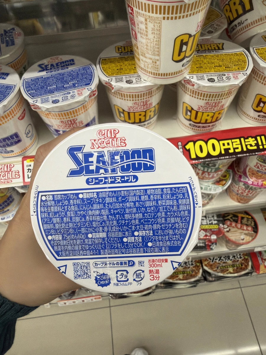 日清杯麵海鮮