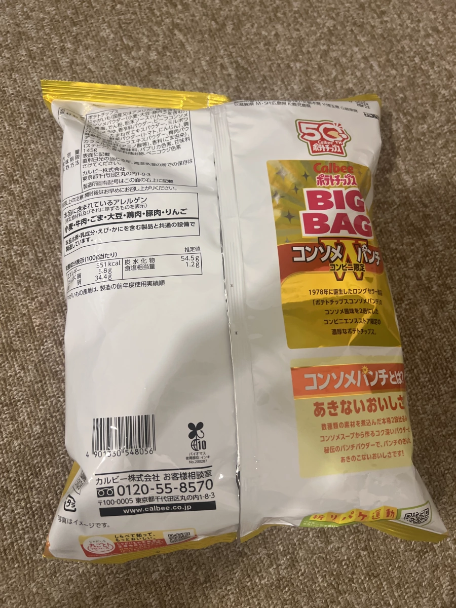 Calbee 卡樂比雙倍法式清湯口味洋芋片 (BIG BAG)