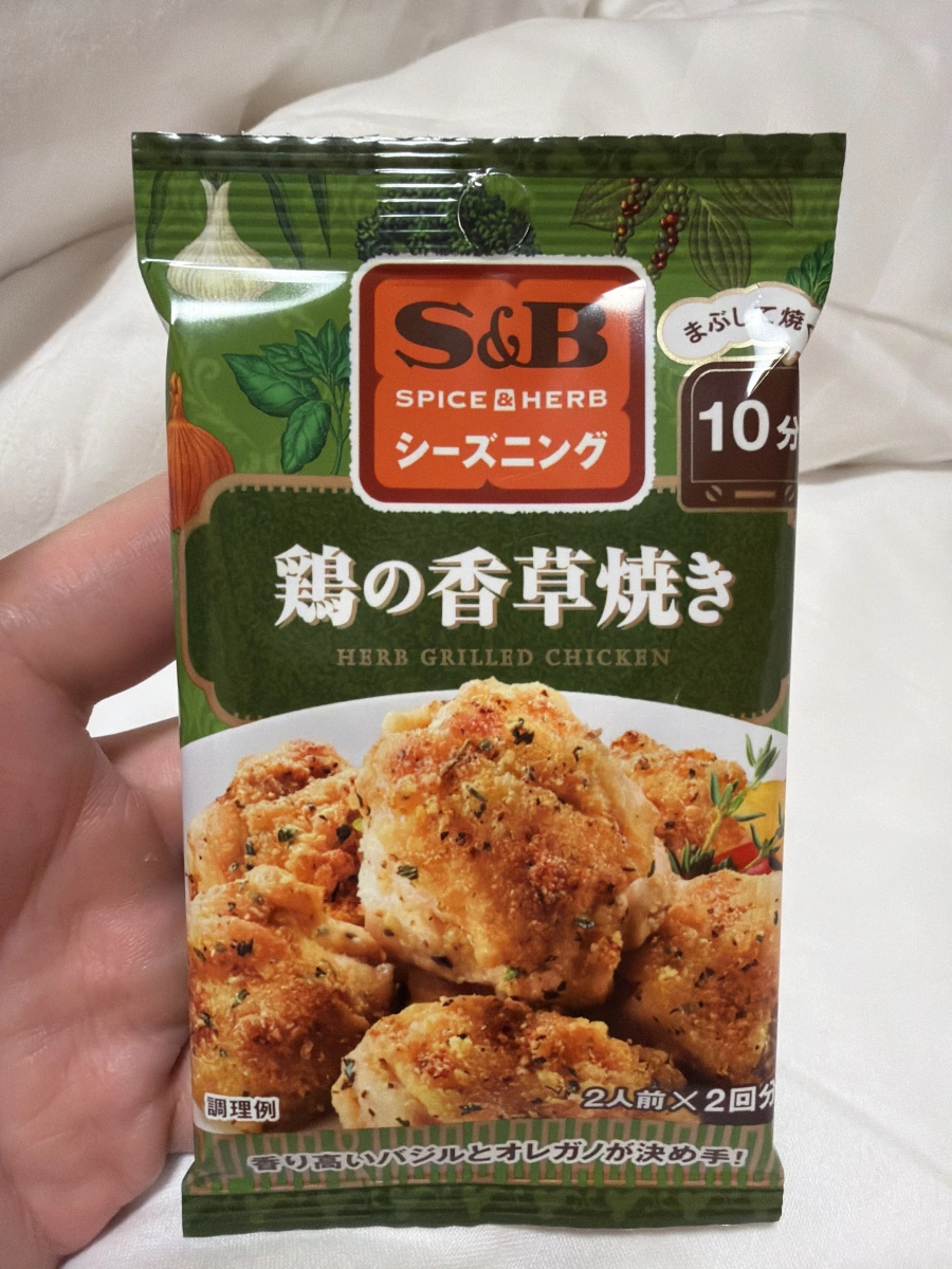 S&B 雞肉香草烤肉調味粉