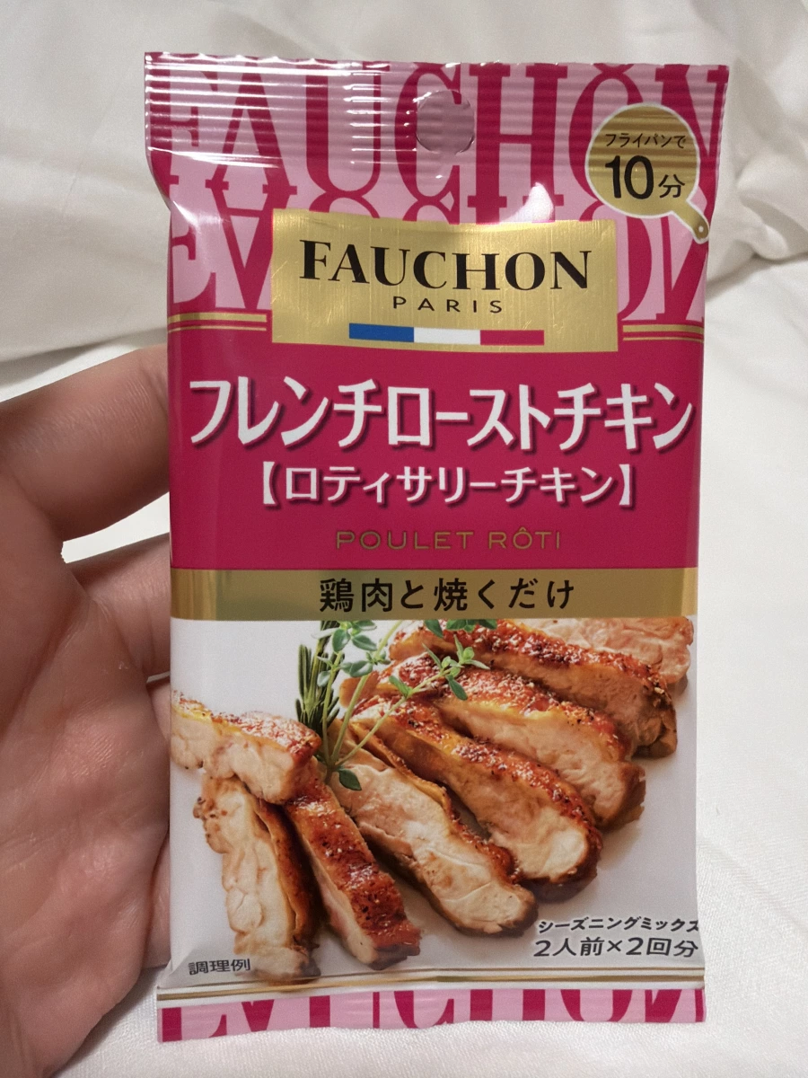 FAUCHON 法式烤雞調味粉