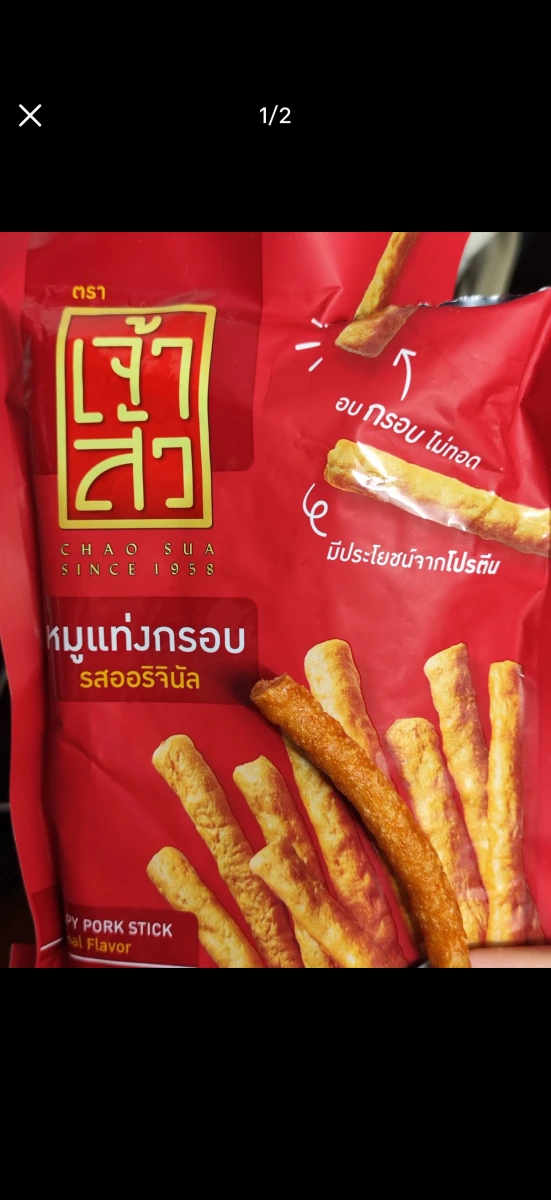泰國 Chao Sua 酥脆豬肉條 (原味)