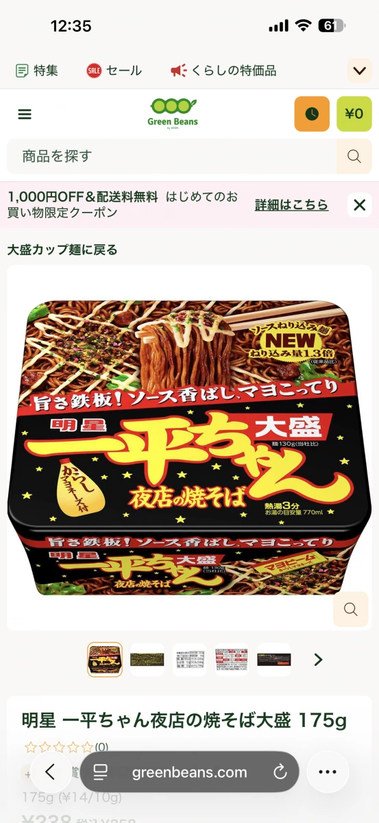 明星 一平醬夜店炒麵 大盛裝
