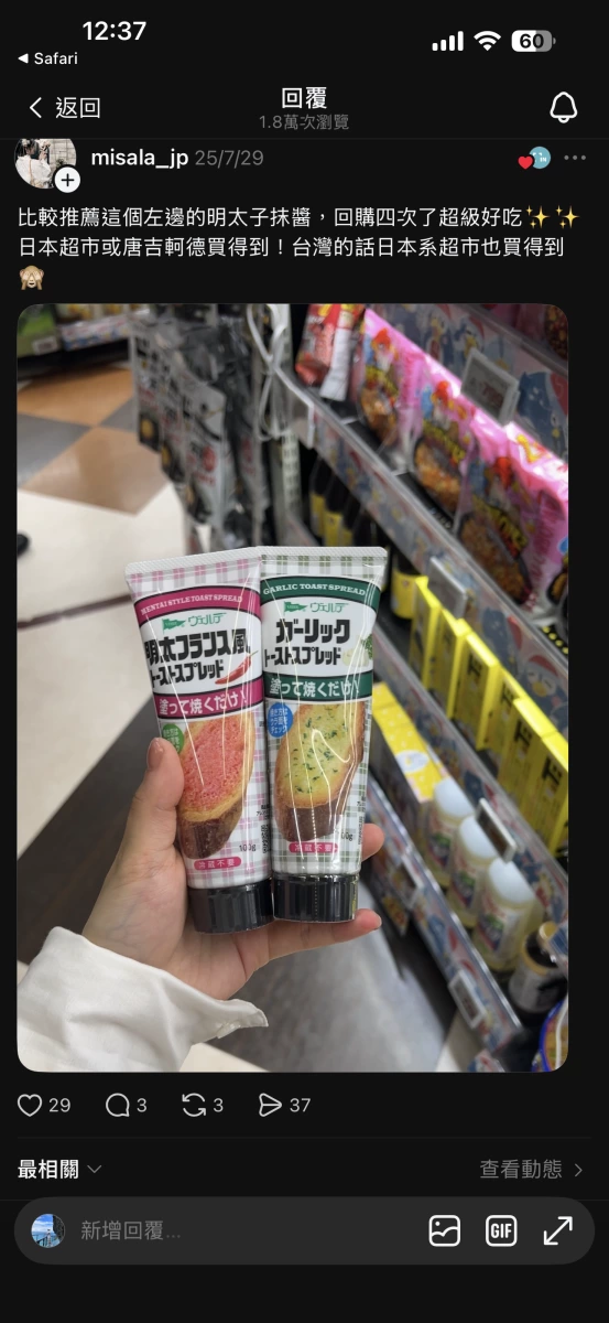 Verde 明太子風味吐司抹醬、Verde 大蒜吐司抹醬