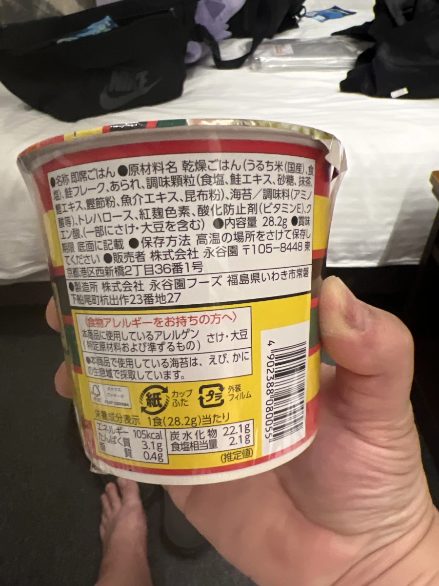 永谷園鮭魚茶泡飯杯