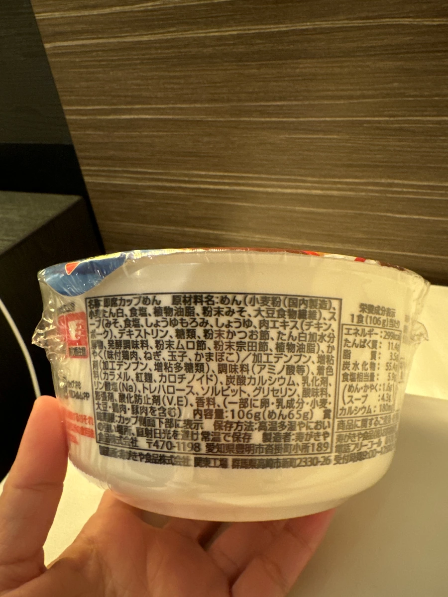 壽がきや 名古屋名物 味噌煮烏龍麵