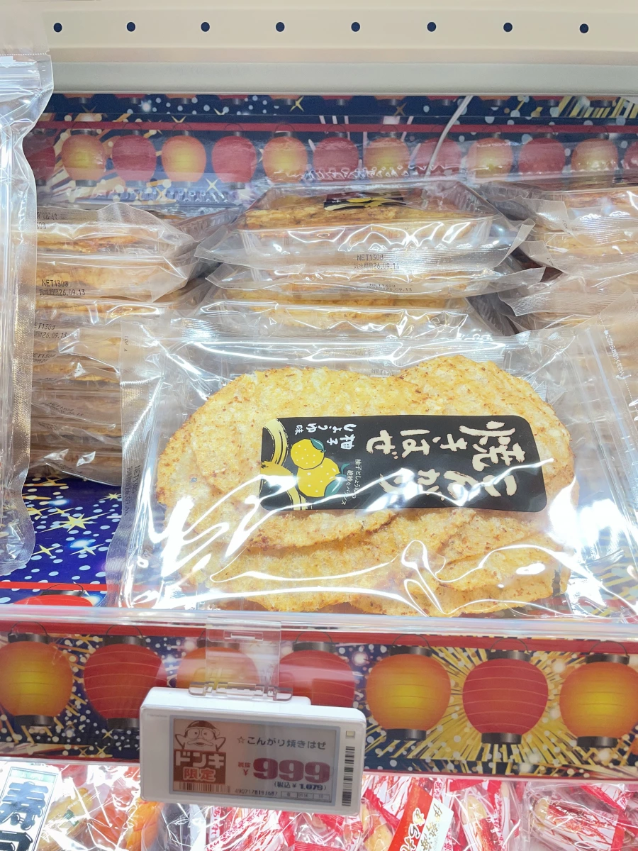 驚安殿堂限定 烘烤蝦虎魚乾 (柚子醬油味)