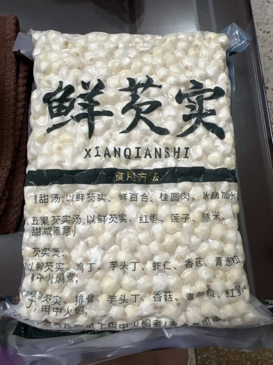 鮮芡實