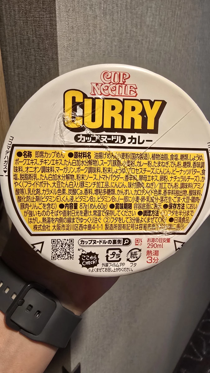 日清杯麵 咖哩口味 (Nissin Cup Noodle Curry)