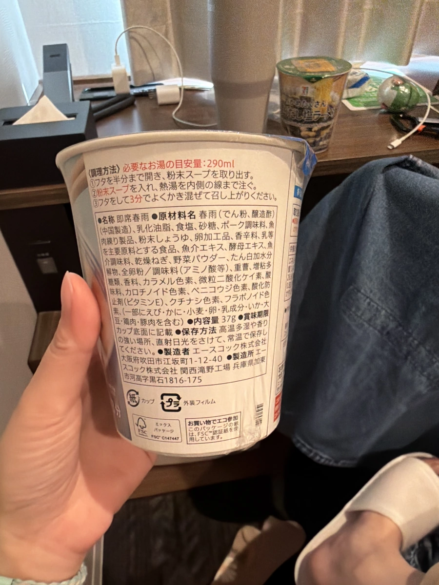 7-11 Premium 海鮮味即食春雨（冬粉）