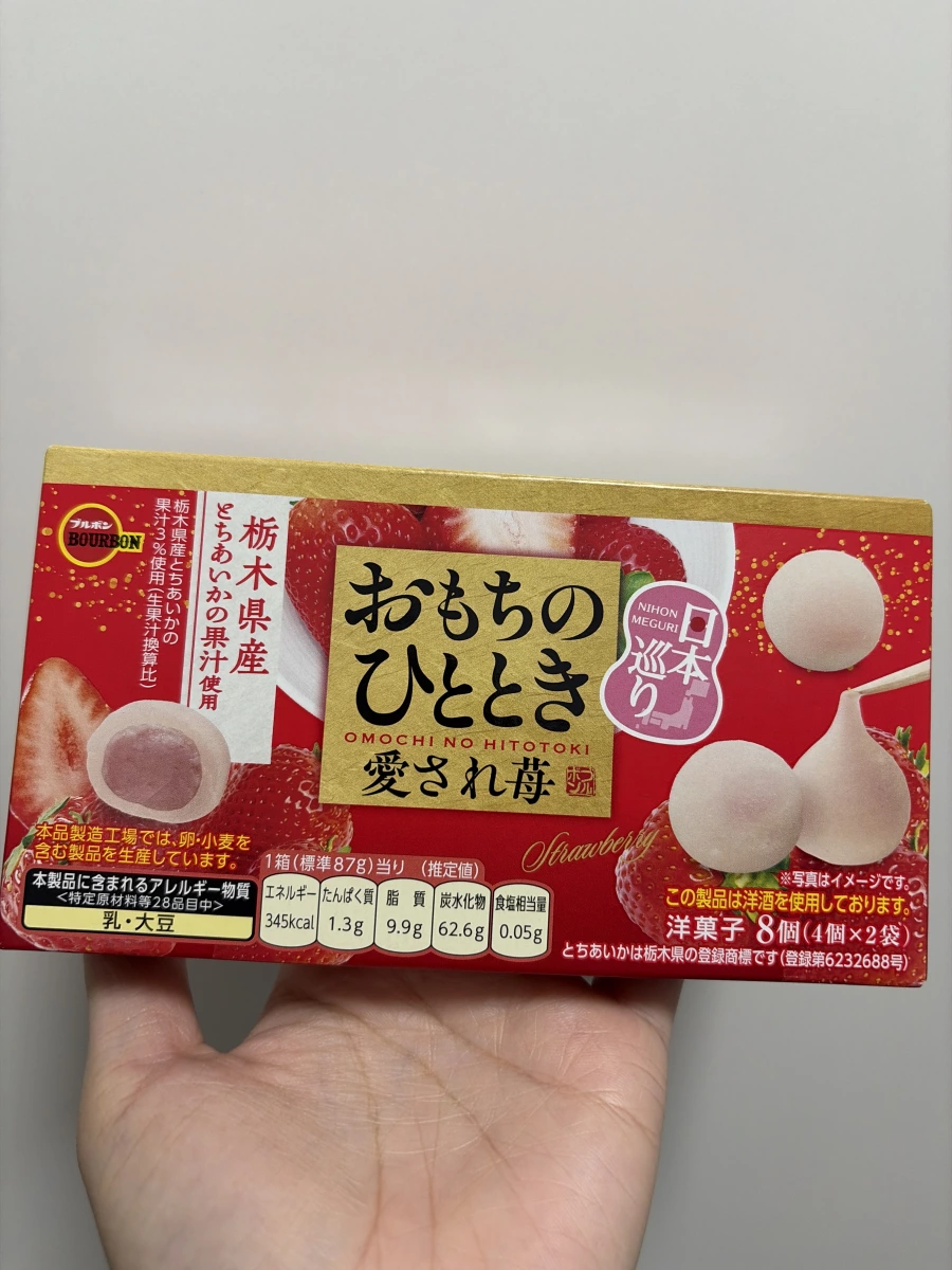 Bourbon 北日本 草莓大福麻糬 (おもちのひととき 愛され苺)
