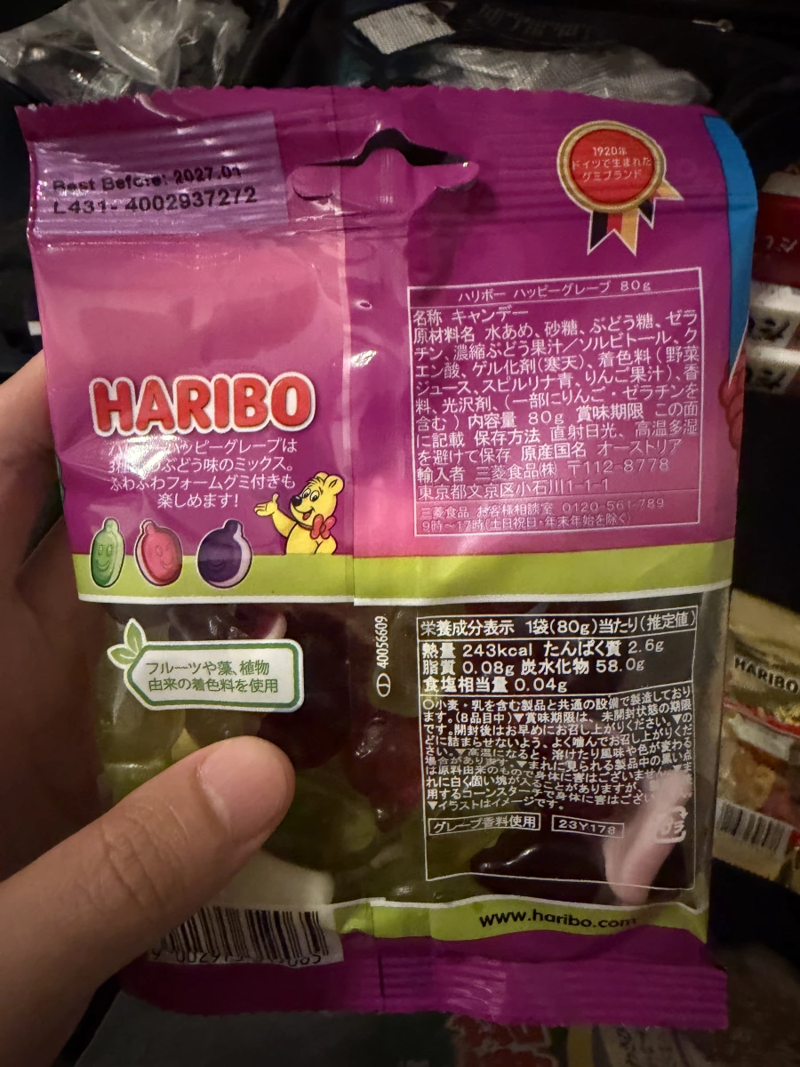 HARIBO 葡萄軟糖 (Happy Grapes)