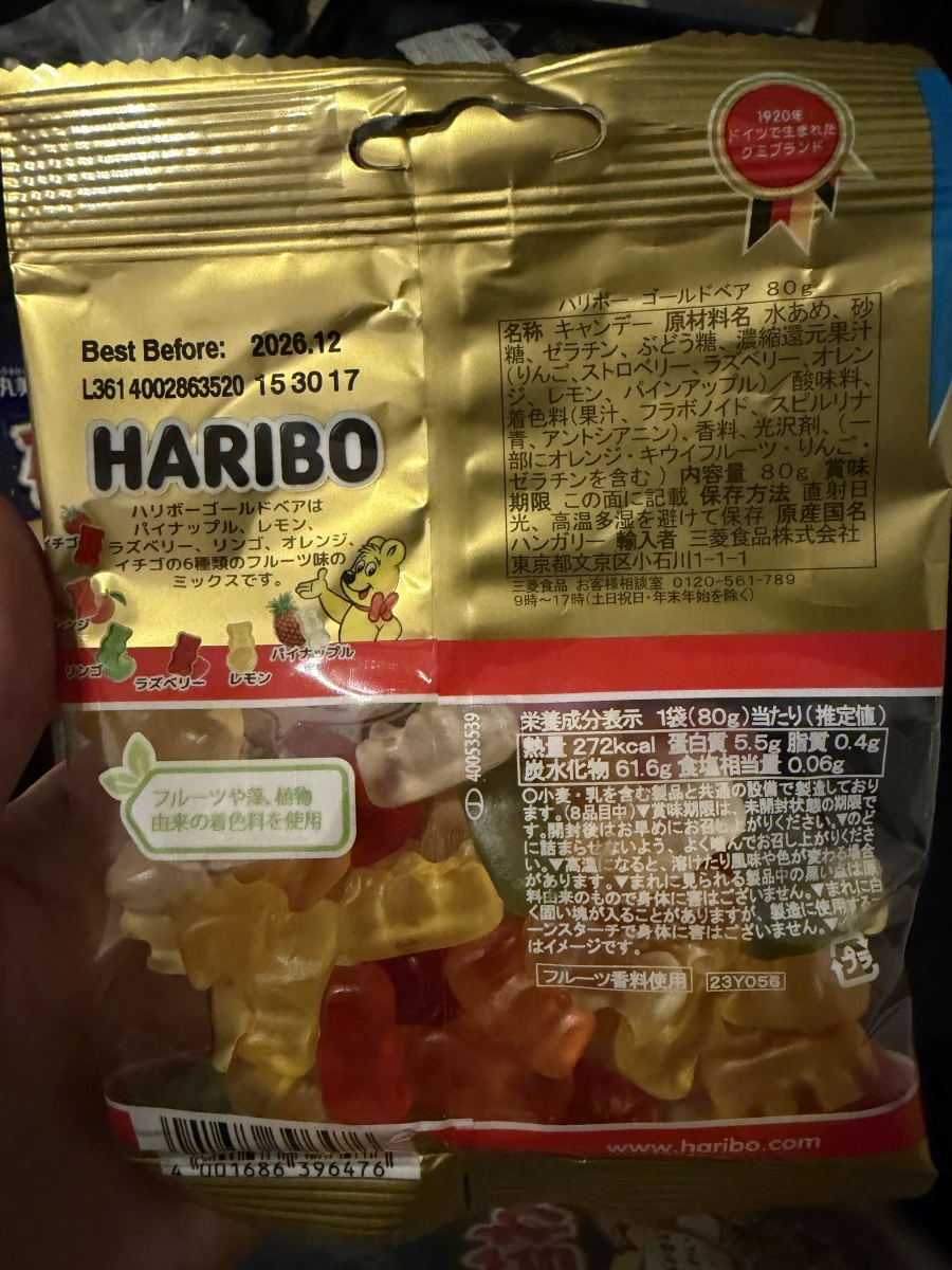 HARIBO 金色小熊軟糖 (Goldbears)