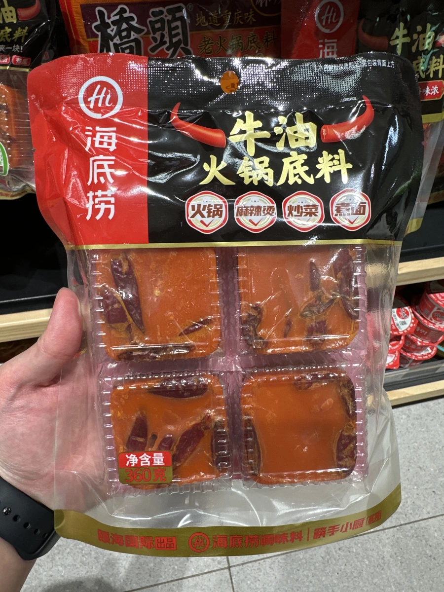 海底撈牛油火鍋底料