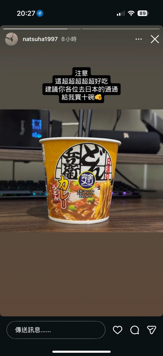 日清完全營養どん兵衛咖哩烏龍麵