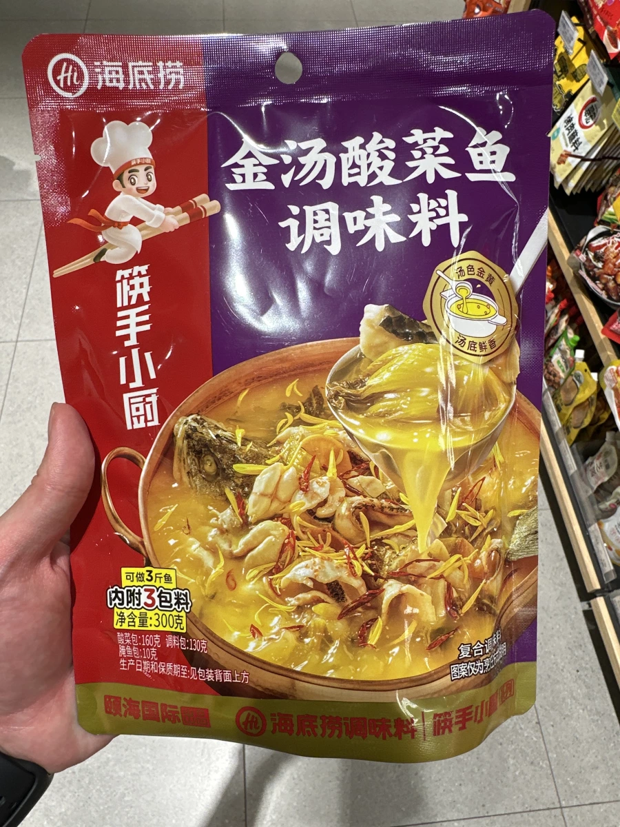 海底撈金湯酸菜魚調味料
