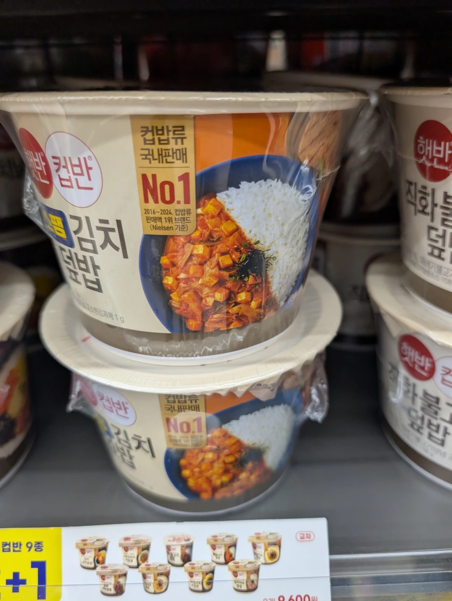 CJ Hetbahn Cupbahn 午餐肉泡菜蓋飯