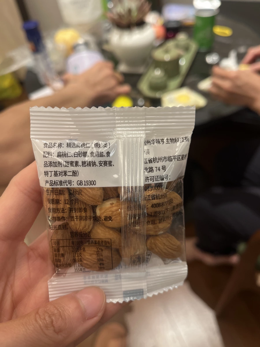 華味亨精選扁桃仁