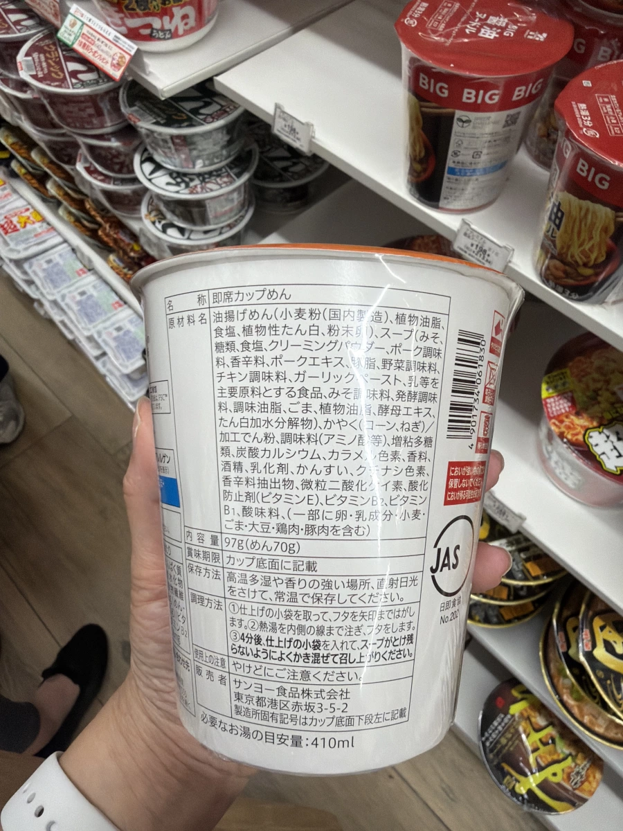 7-Eleven Premium 味噌奶油風味玉米拉麵