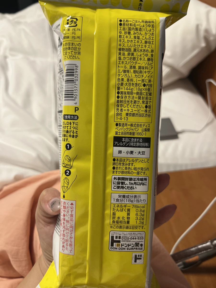 情熱價格 秒速生蛋拌飯風醬汁 (8入)