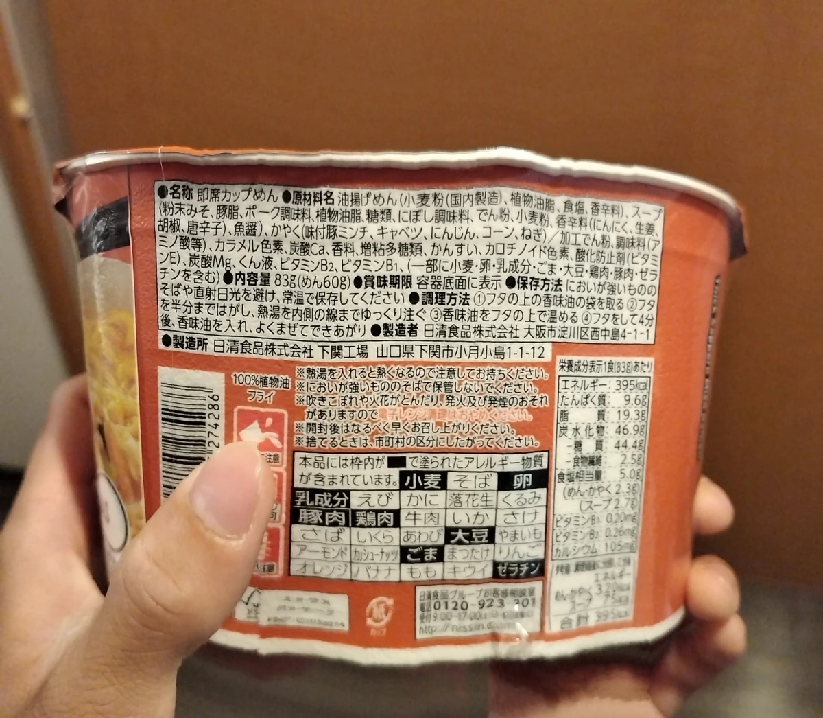 日本全家濃厚札幌味噌杯麵 (日清食品代工)