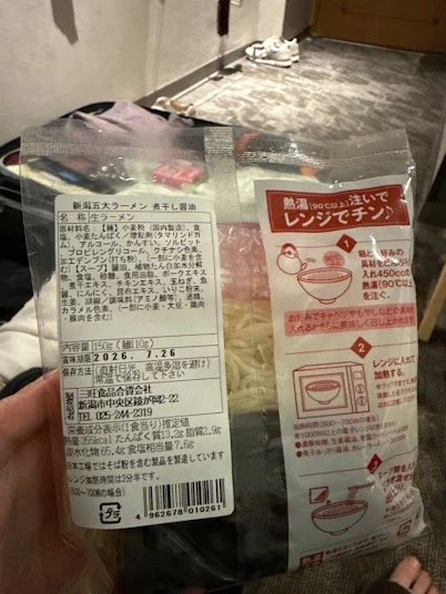 新潟五大拉麵 煮干醬油 生拉麵