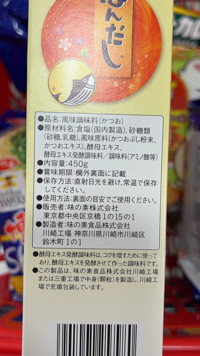 味之素烹大師鰹魚風味調味料 (Hondashi)