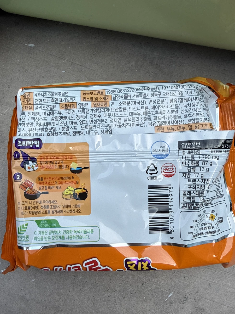 三養 4種起司辣雞炒麵