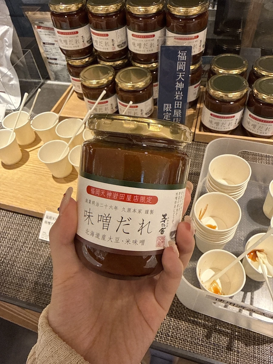 茅乃舍 福岡限定 味噌醬 (味噌だれ)