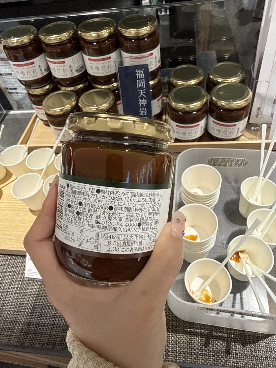 茅乃舍 福岡限定 味噌醬 (味噌だれ)