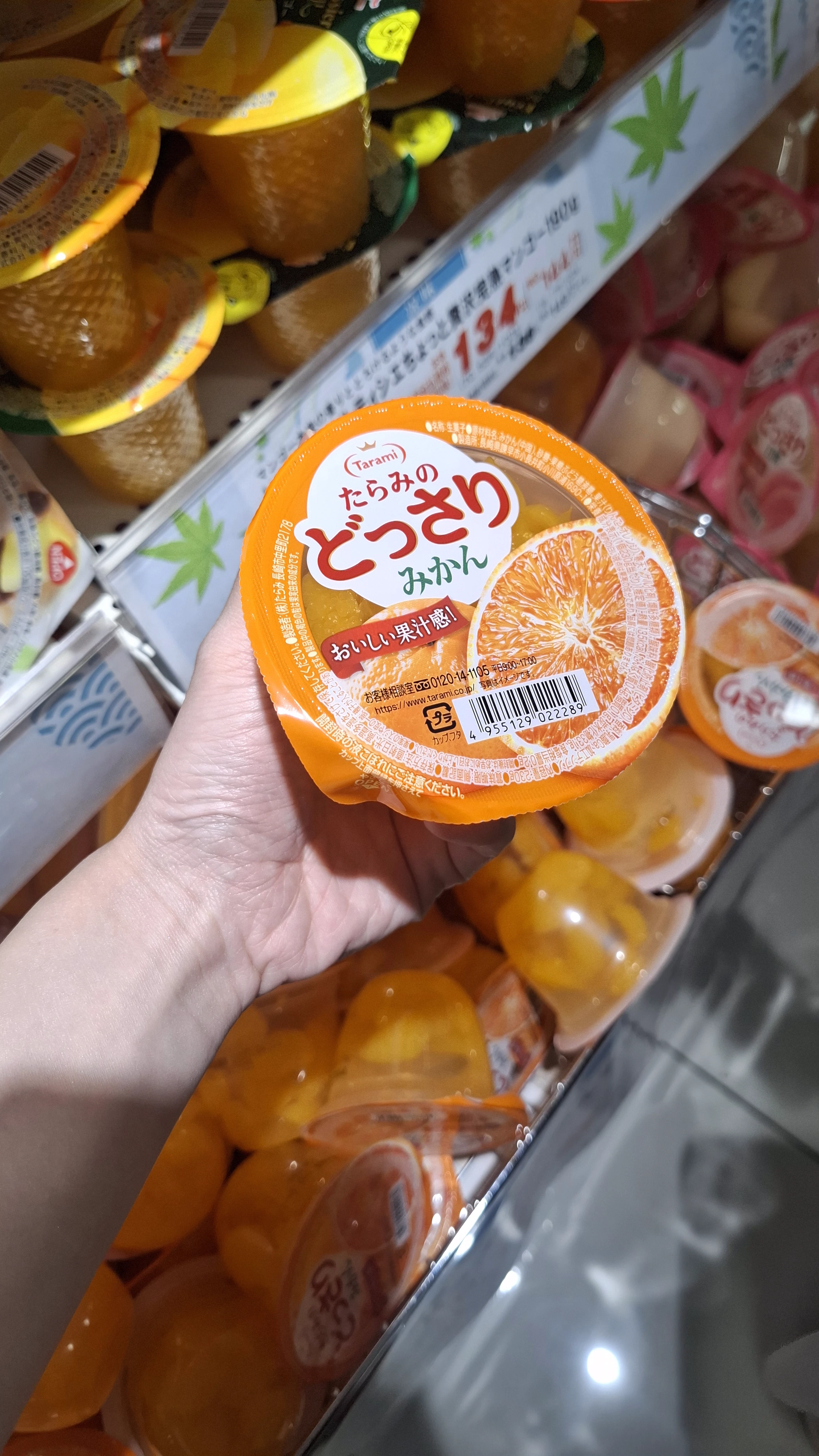 Tarami 蜜柑果凍
