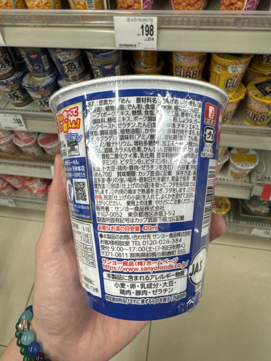 Shin-Shin 博多純情拉麵（軟銀鷹限定包裝杯麵）