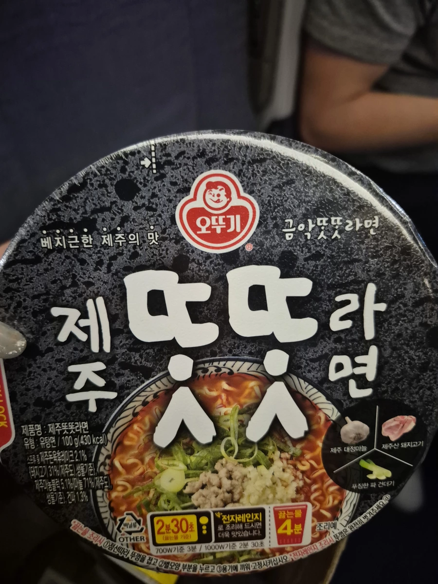 不倒翁濟州豬肉風味拉麵