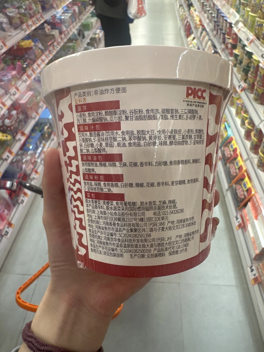 莫小仙非油炸方便麵