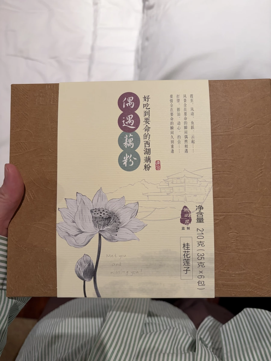 西湖藕粉桂花蓮子口味