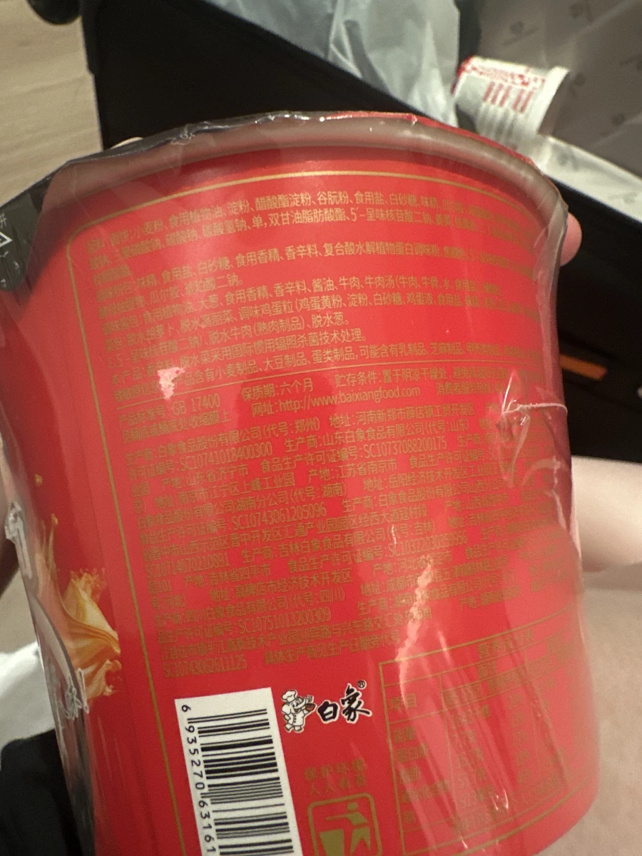 白象紅燒牛肉麵