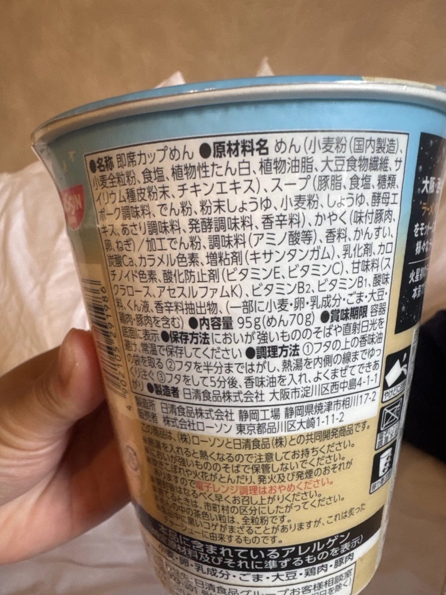 日清人類皆麵類貝底醬油拉麵