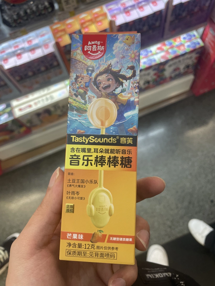 阿麥斯 Amos 音樂棒棒糖 (芒果味)