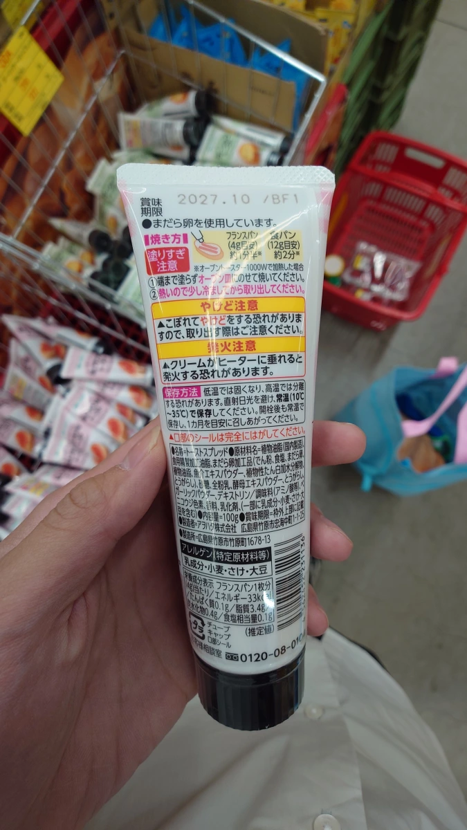 Verde 明太子風味吐司抹醬