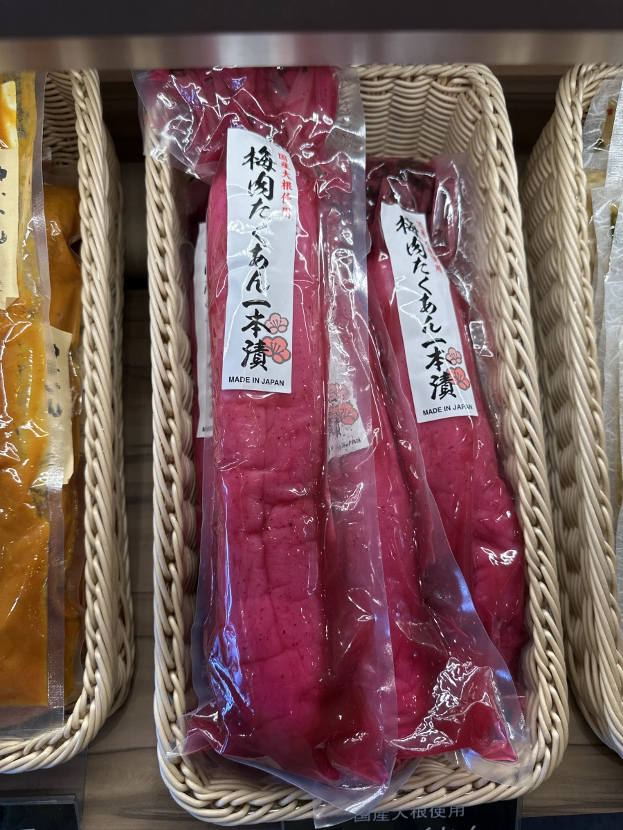 梅肉澤庵一本漬 (梅肉たくあん一本漬)