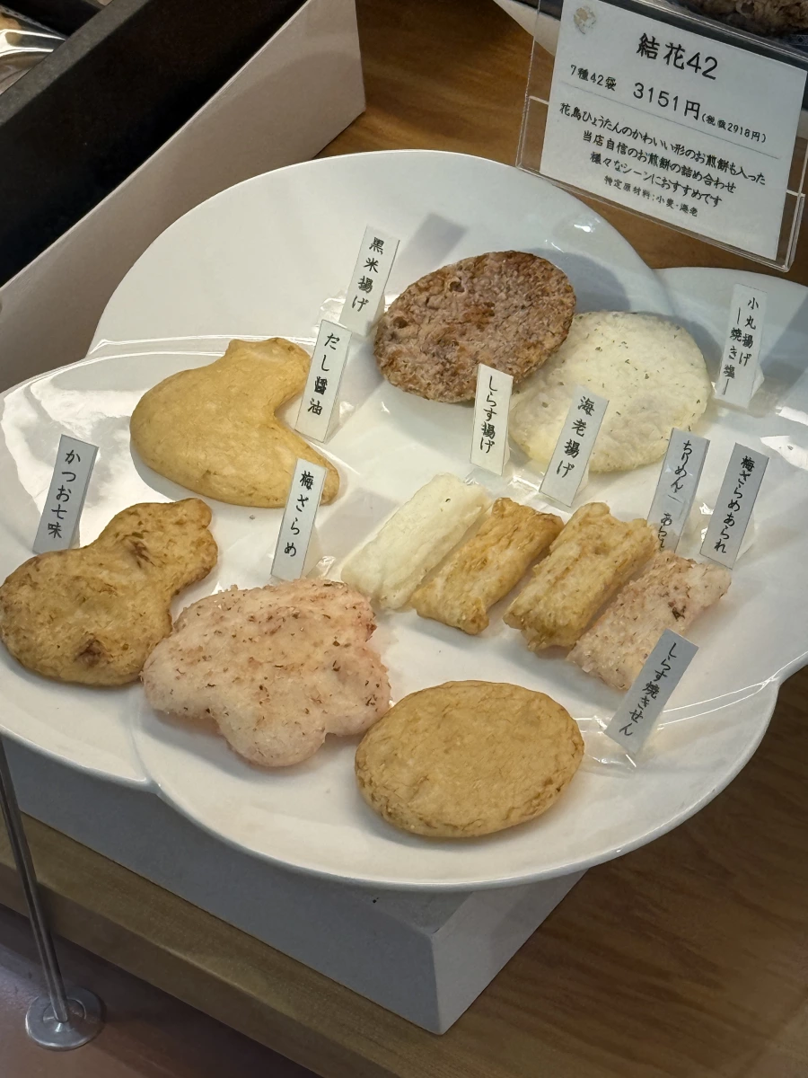 「結花42」日式煎餅禮盒 (綜合米果)