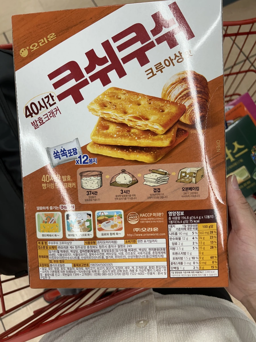 Orion 好麗友 40小時發酵可頌蘇打餅乾
