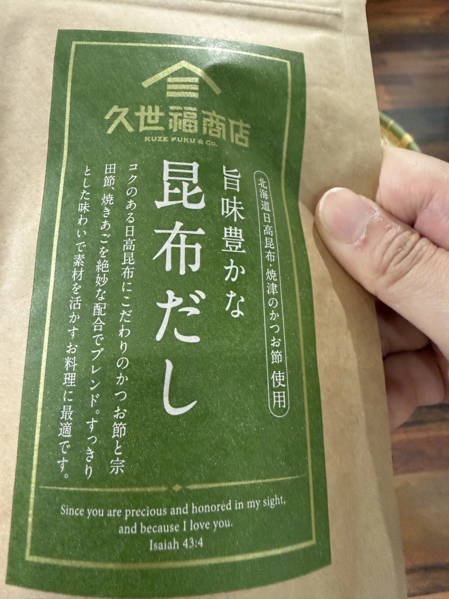 久世福商店 旨味豐富昆布高湯包