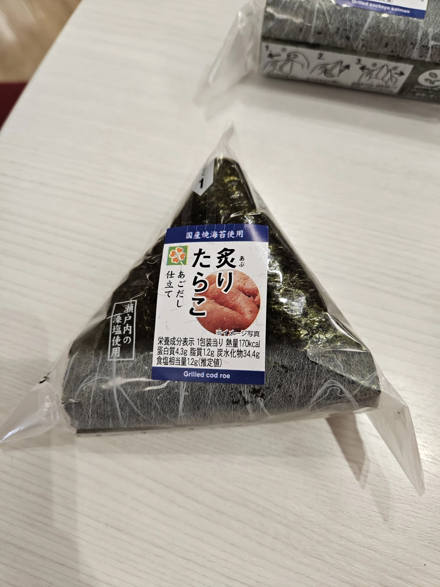 炙燒鱈魚子飯糰