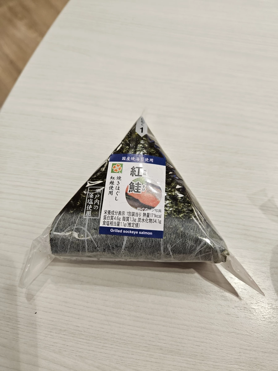 紅鮭魚飯糰